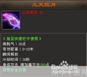 天龙八部唐门加点:天龙八部唐门加点攻略:打造最强角色,征战江湖!