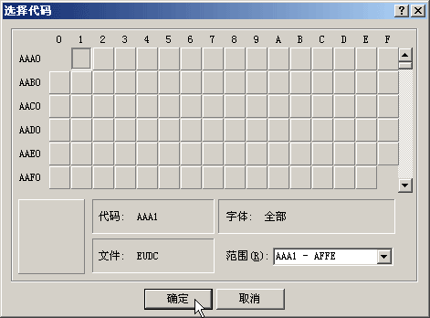 如何安装造字程序:详细步骤指南