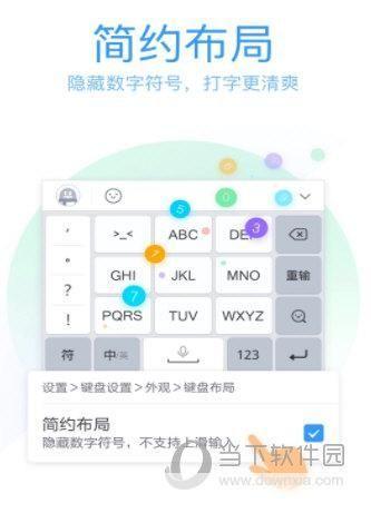 QQ拼音输入法2013:一款高效便捷的输入工具