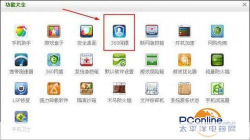 手机360安全卫士官网怎么用: 手机360安全卫士官网使用指南