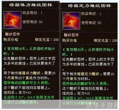 天龙八部雕纹图样:天龙八部雕纹图样:游戏中的独特艺术与力量象征