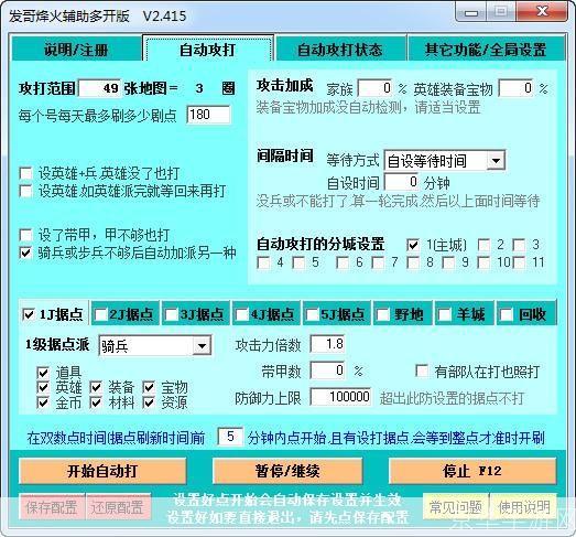 烽火战国辅助全解析:打造最强战国霸业之路
