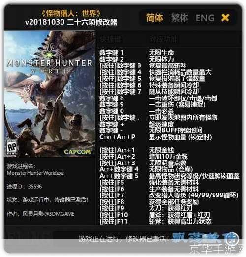 怪物猎人激活码揭秘:游戏内外的猎人世界与激活码的重要性