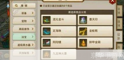 问道手游法宝任务:问道手游:揭秘法宝任务,成为修仙高人!