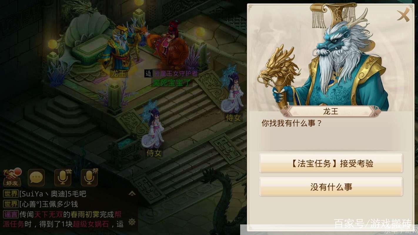 问道手游法宝任务:问道手游:揭秘法宝任务,成为修仙高人!