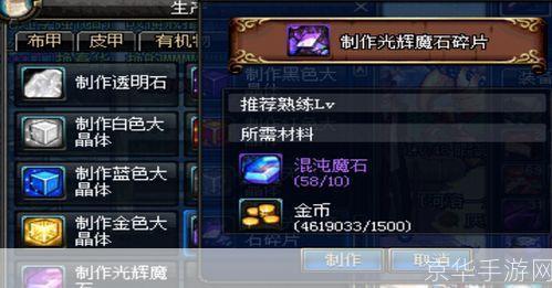 dnf混沌魔石有什么用:DNF混沌魔石:用途与影响