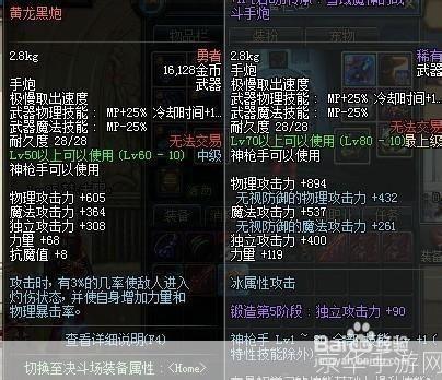 dnf混沌魔石有什么用:DNF混沌魔石：用途与影响