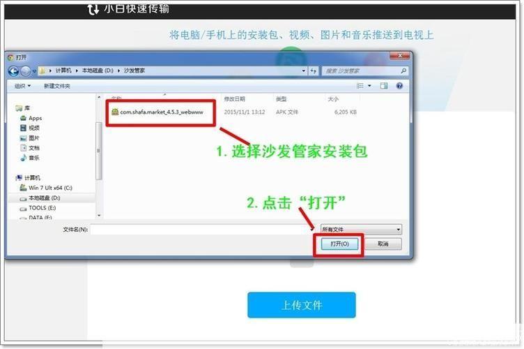 详细步骤指南:如何安装魔盒