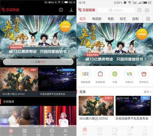 乐视视频app: 乐视视频APP:您的移动娱乐中心