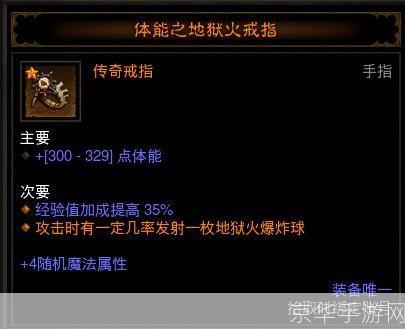 地狱火戒指:地狱火戒指:游戏中的神秘传说与玩家追求