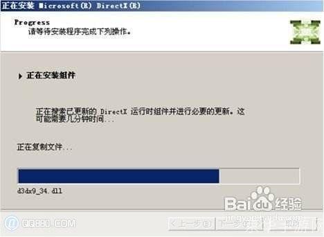 directx9.0怎么用: DirectX 9.0的安装与使用方法