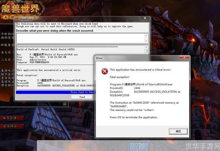 “魔兽世界”错误解析与游戏内影响