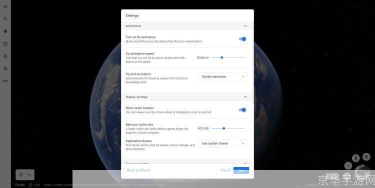 google earth怎么安装: 详细步骤指南:如何安装Google Earth