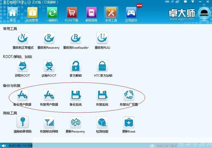 如何安装z4root软件:详细步骤指南