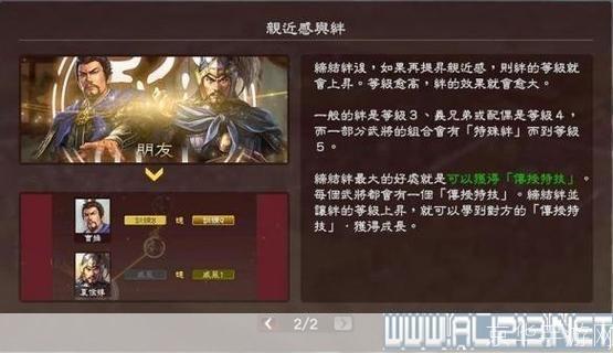 三国志13攻略:三国志13全攻略:征战天下,智勇双全