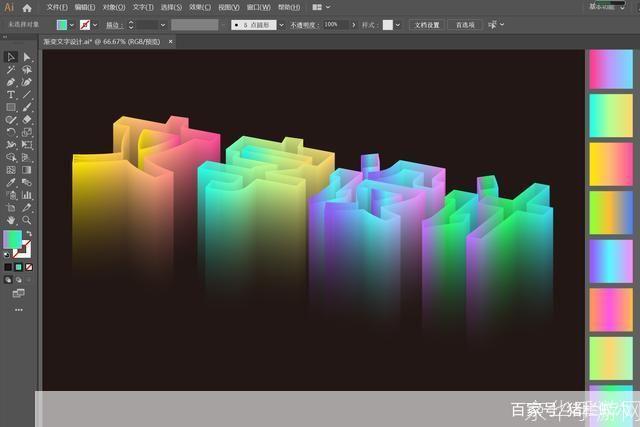 掌握PS字体使用技巧,让你的设计作品更出彩