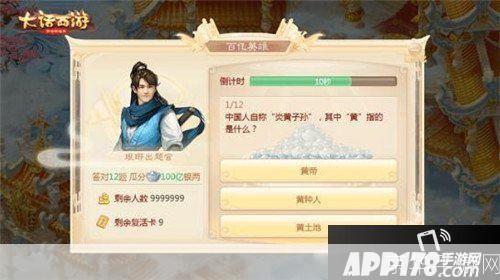 大话西游手游答题器:大话西游手游答题神器:挑战智慧,赢取丰厚奖励