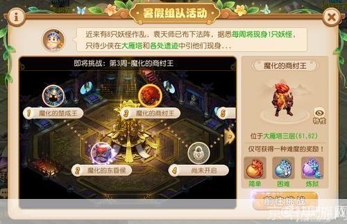 梦幻西游炉子:梦幻西游之神秘炉子:<h3>探索奇幻世界,揭开炉子之谜</h3>