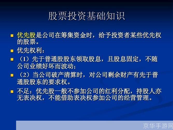 华融证券使用指南:如何进行股票交易和投资