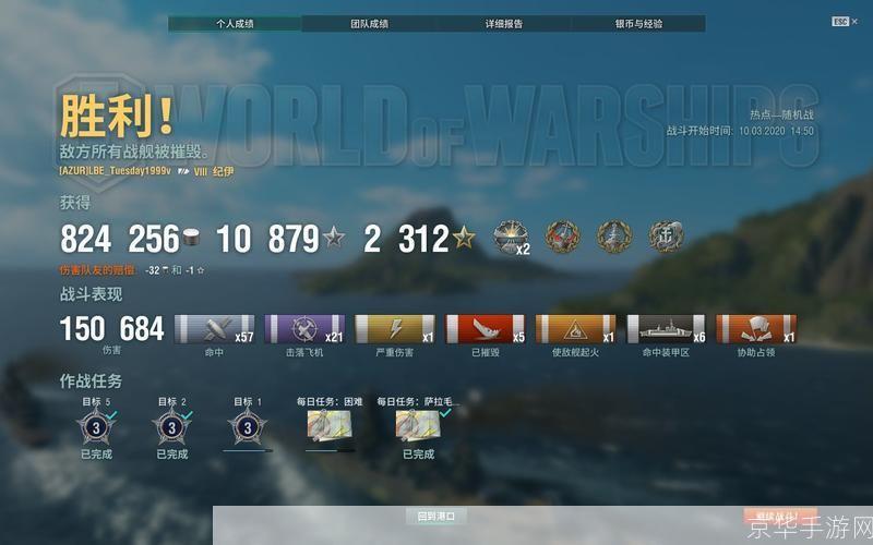 战舰世界激活码:战舰世界激活码—— 乘风破浪,开启海战新篇章