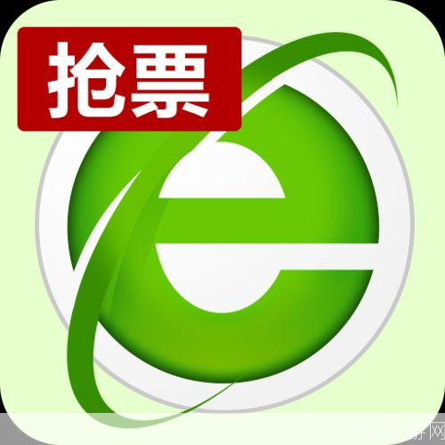 360抢票软件: 360抢票软件:您的出行利器