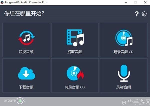 音频编辑大师: 音频编辑大师:打造专业级音频效果的必备工具