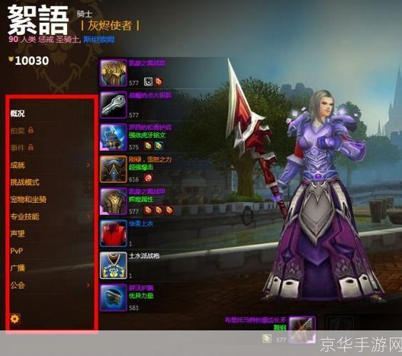 魔兽世界英雄榜：探索游戏内外的英雄世界