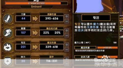 火炬之光2什么职业厉害:火炬之光2职业强度解析