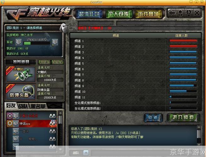 cf大米怎么安装: 详细步骤指南:如何安装CF大米
