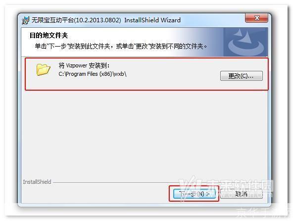 无限宝怎么安装: 详细步骤指南:如何安装无限宝