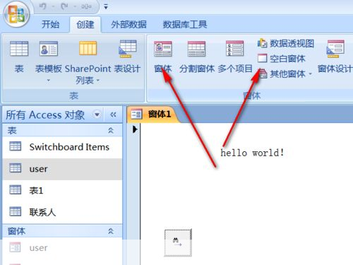 Access 2007基础教程:如何有效使用Microsoft Access 2007