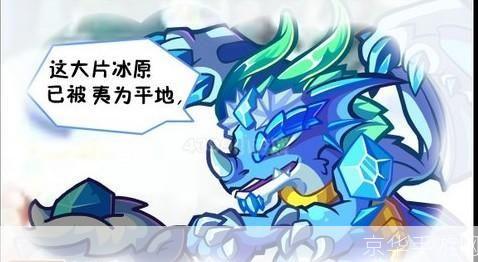 卡布西游冰龙神:冰雪之巅的霸主之战