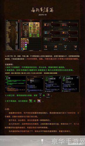 暗黑三刷装备全攻略:揭秘高效刷装技巧与心得