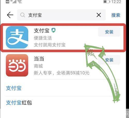 支付宝安装教程:一步步教你如何在手机上安装和使用支付宝