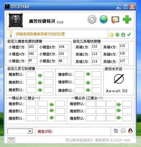 魔兽显血改键工具:提升游戏体验的必备神器
