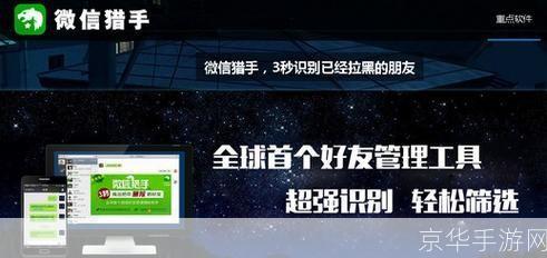微信猎手官网: 微信猎手官网:专业、高效的微信营销工具