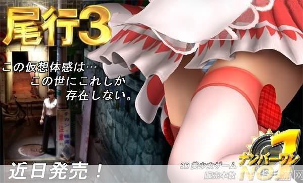 尾行3简体中文版：一款引人入胜的赛车游戏
