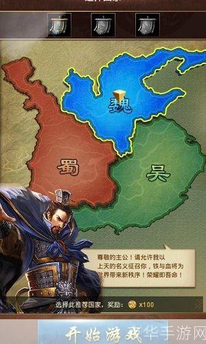 逐鹿中原:三国之天下霸业深度解析