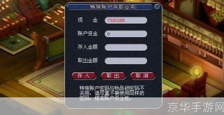 梦幻西游刷钱挂揭秘:游戏内财富获取的正当途径与风险