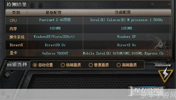 战地之王配置:战地之王配置全解析:打造顶级游戏体验