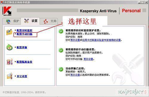 详细步骤指南:如何安装和设置卡巴斯基安全软件