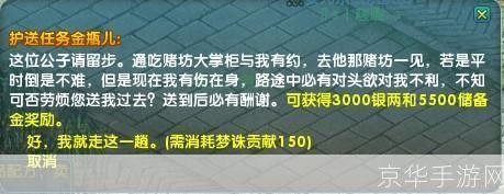 梦幻诛仙梦诛贡献:游戏中的荣耀与责任
