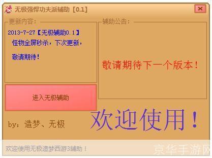 功夫派修改器:功夫派修改器:游戏辅助工具的正反两面