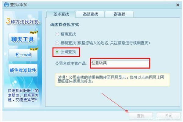 怎么安装旺旺2013买家版: 详细步骤教你如何安装旺旺2013买家版