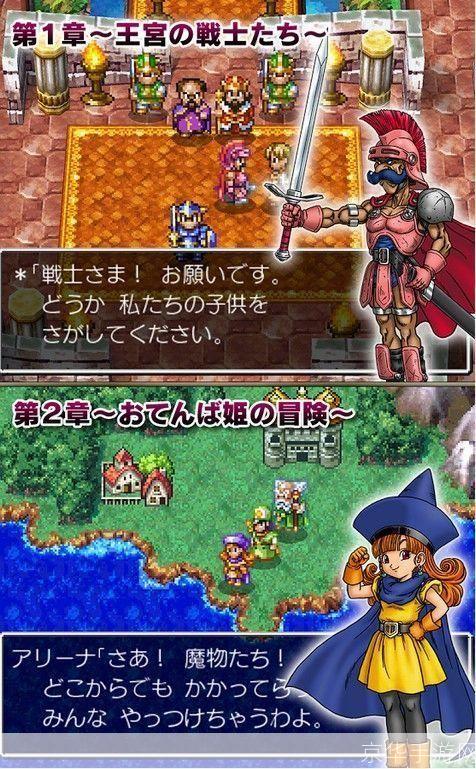 勇者斗恶龙4攻略:勇者斗恶龙4全攻略:探索未知,战胜邪恶!