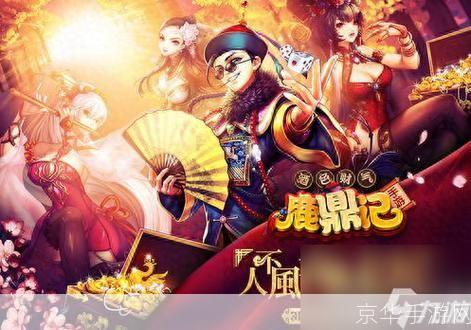 鹿鼎记新手卡:鹿鼎记新手卡：开启江湖之旅的秘钥