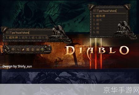 diablo3怎么安装: Diablo3安装教程:一步步教你如何成功安装并运行游戏