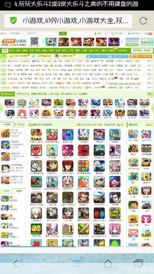 小游戏怎么用网站: 如何利用网站玩转小游戏