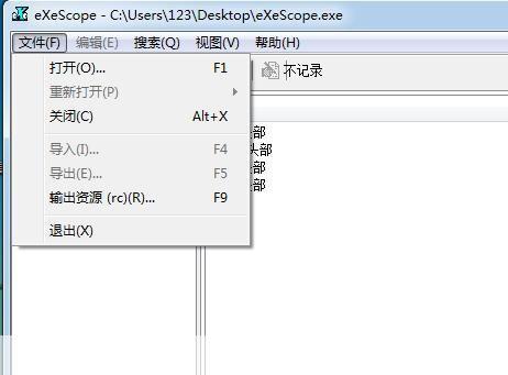exe文件修改器: 使用Exe文件修改器进行程序优化和定制
