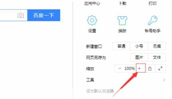 如何安装QQ浏览器电脑版2015